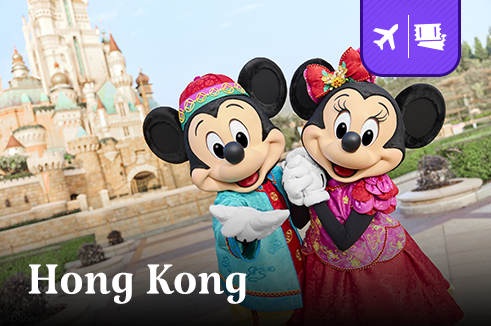 แพ็กเกจตั๋วเครื่องบิน Greater Bay Airlines พร้อมบัตรสวนสนุก Hong Kong Disneyland