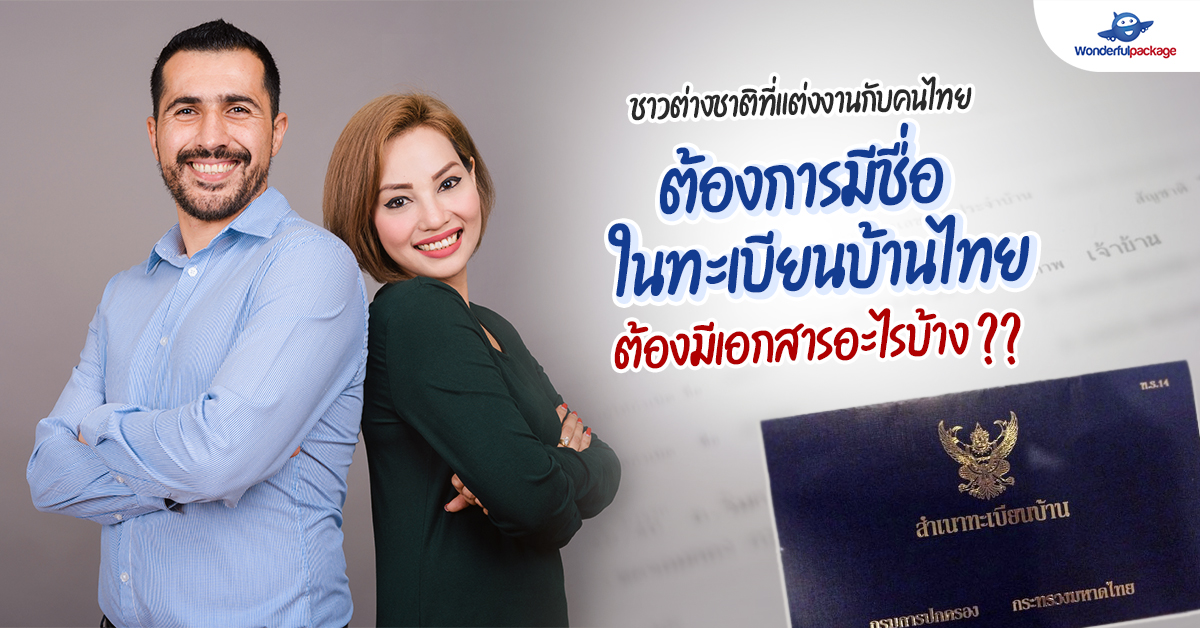 การ ขอ visa work permit