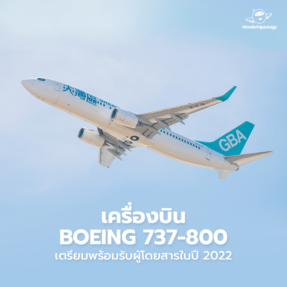 เครื่องบิน Boeing 737-800 เตรียมพร้อมรับผู้โดยสารในปี 2022