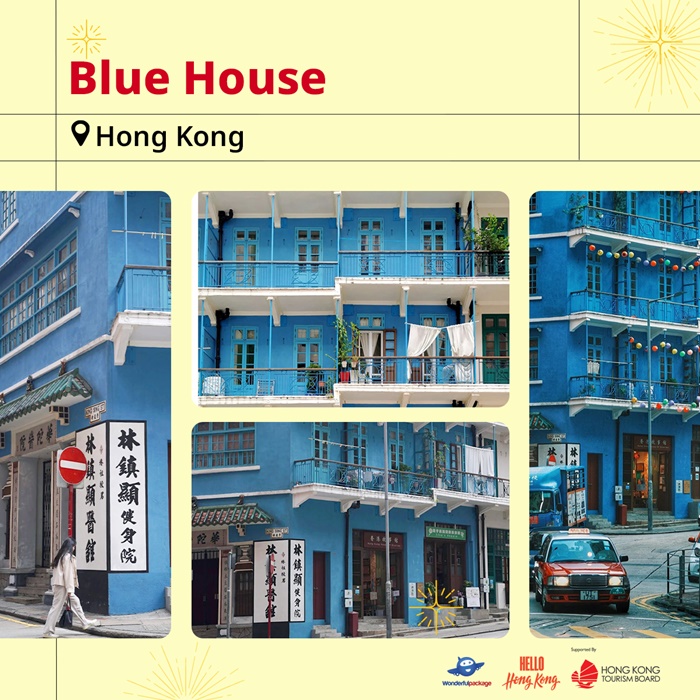 ที่เที่ยวฮ่องกง หอมกลิ่นเมืองเก่า Blue House