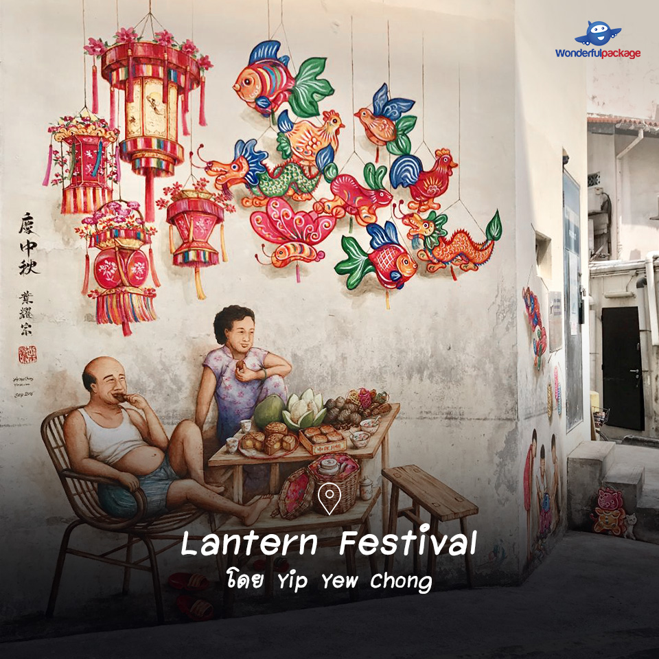 Lantern Festival โดย Yip Yew Chong