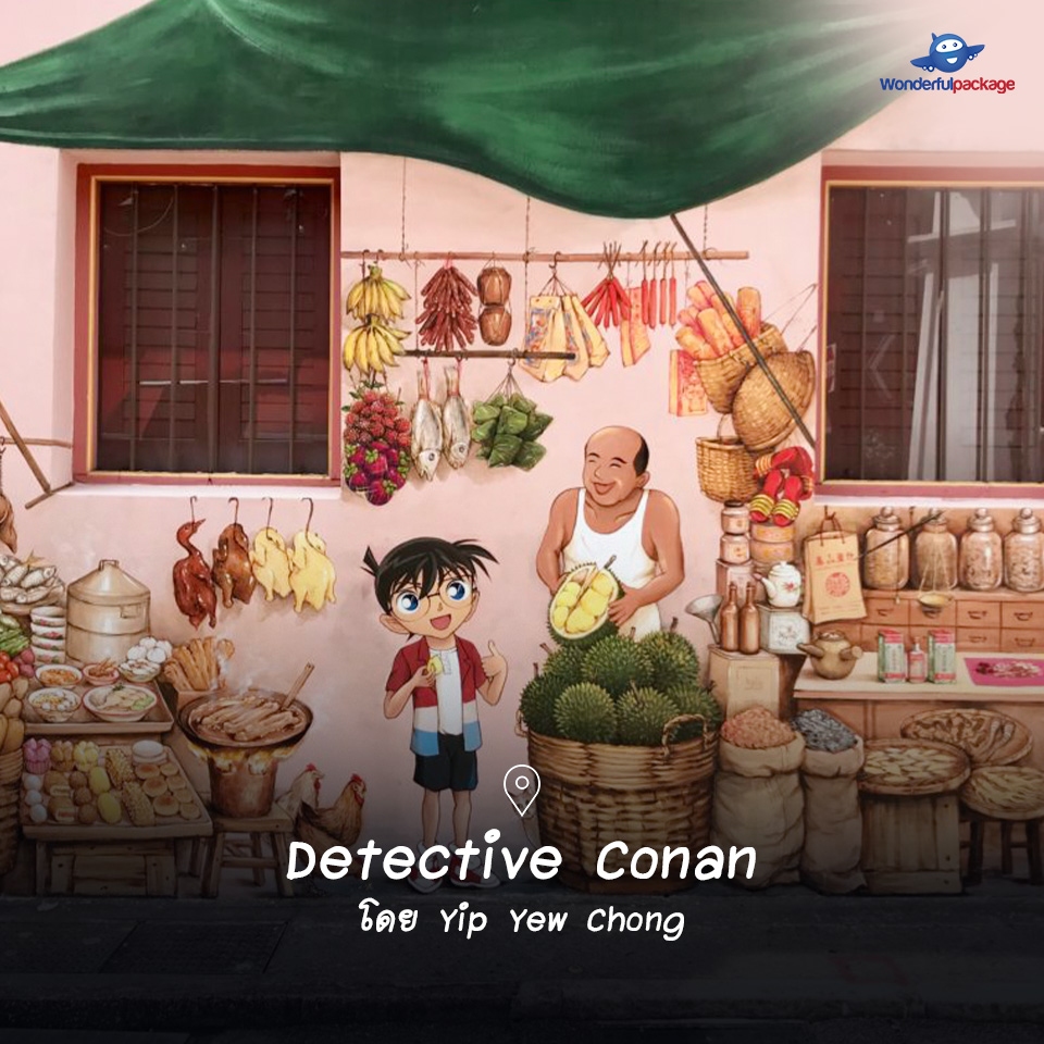 Detective Conan โดย Yip Yew Chong