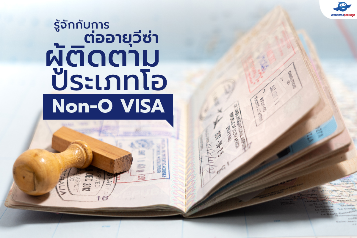 Non-O Visa Extension Services