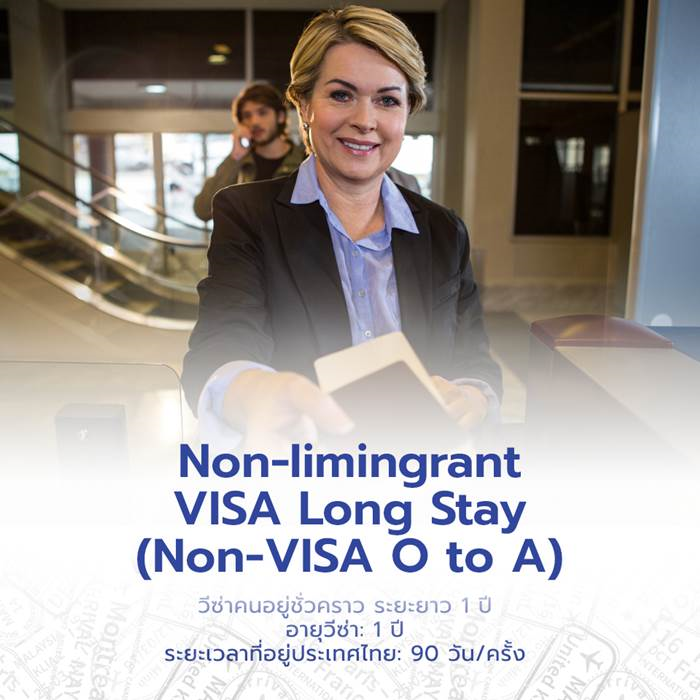 Non-Immigrant VISA Long Stay (Non-VISA O to A)