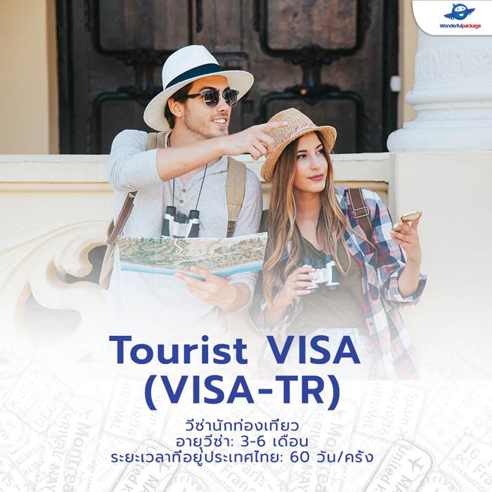 Tourist VISA (VISA-TR)