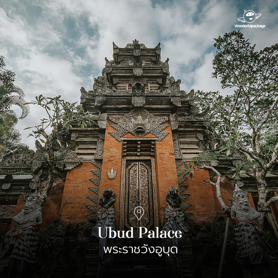 Ubud Palace พระราชวังอูบุด