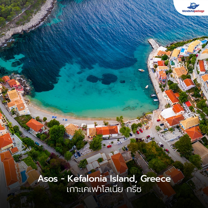 Asos - Kefalonia Island, Greece เกาะเคเฟาโลเนีย กรีซ