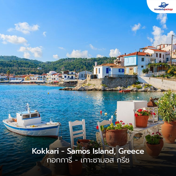 Kokkari - Samos Island, Greece กอกการี - เกาะซามอส กรีซ