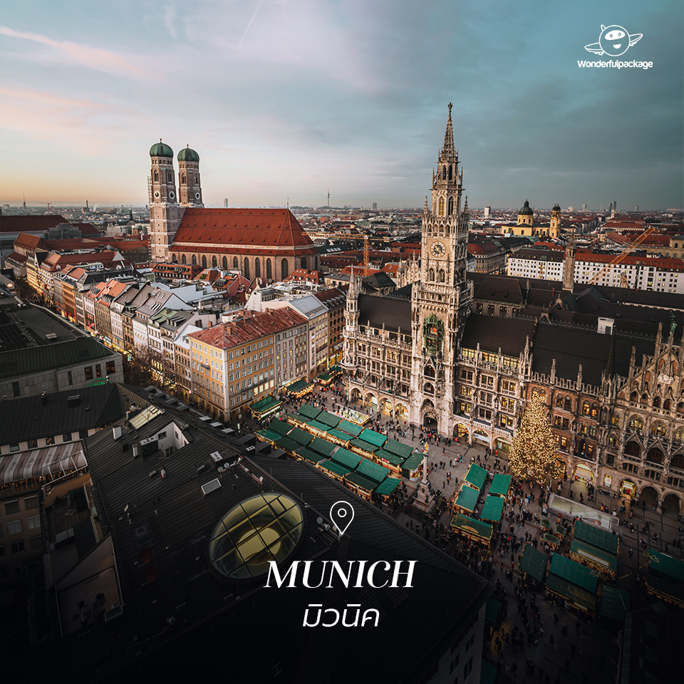 Munich (มิวนิค)