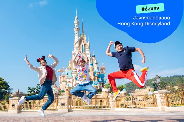 พาเด็กเที่ยว ฮ่องกงดิสนีย์แลนด์ Hong Kong Disneyland