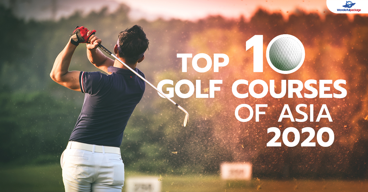 Top 10 Golf Courses of Asia 2020 ที่สุดสนามกอล์ฟในเอเชีย