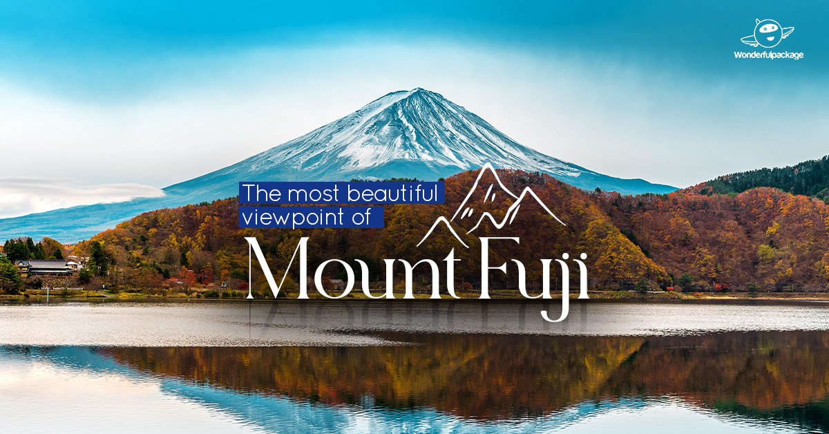 The most beautiful viewpoint of Mount Fuji แนะนำ! จุดชมวิว ภูเขาไฟฟูจิ มุมที่สวยที่สุด