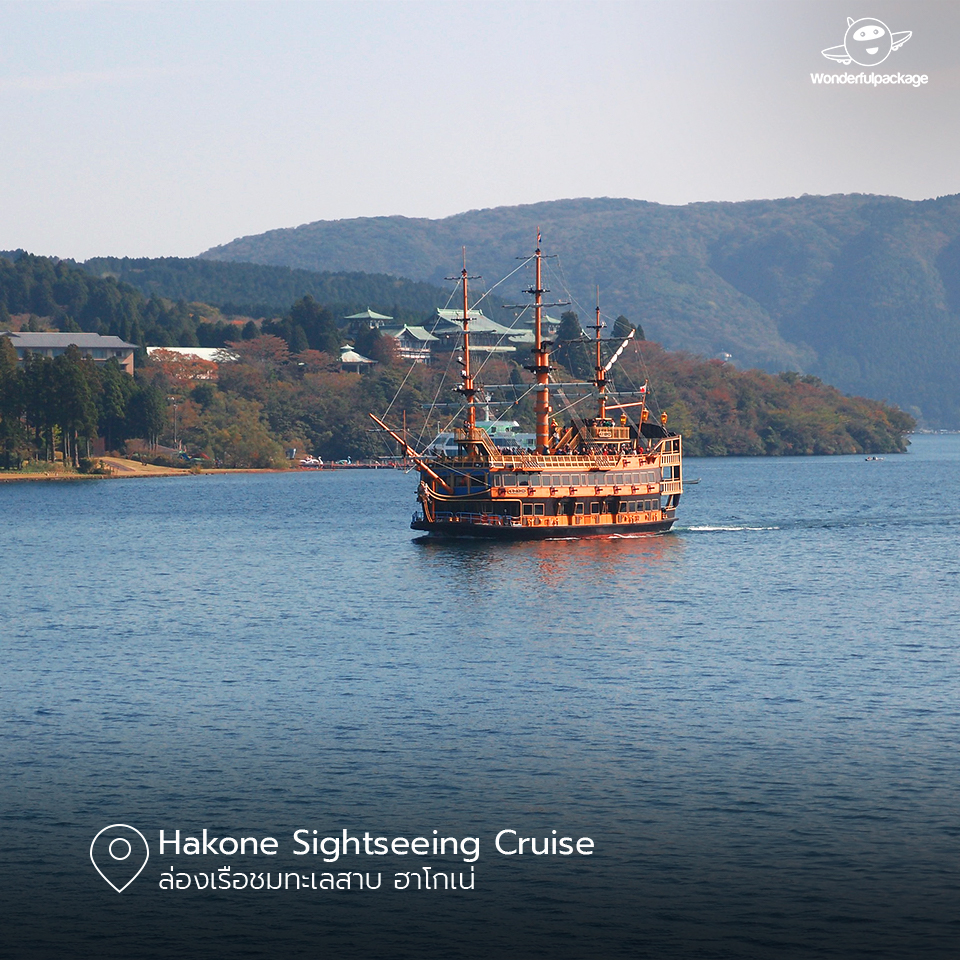 Hakone Sightseeing Cruise ล่องเรือชมทะเลสาบ ฮาโกเน่