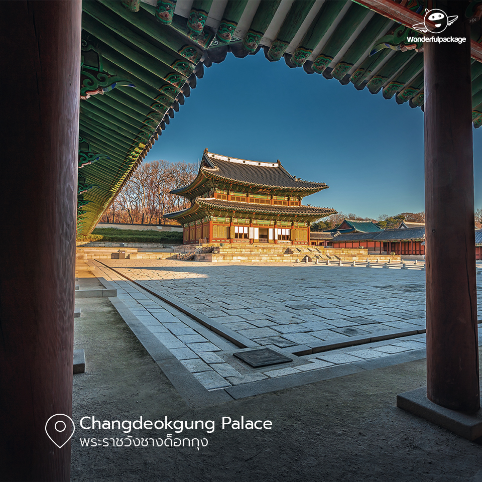 พระราชวังชางด็อกกุง (Changdeokgung Palace)