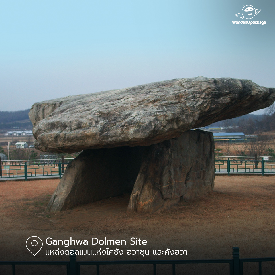 แหล่งดอลเมนแห่งโคชัง ฮวาซุน และคังฮวา (Ganghwa Dolmen Site) 