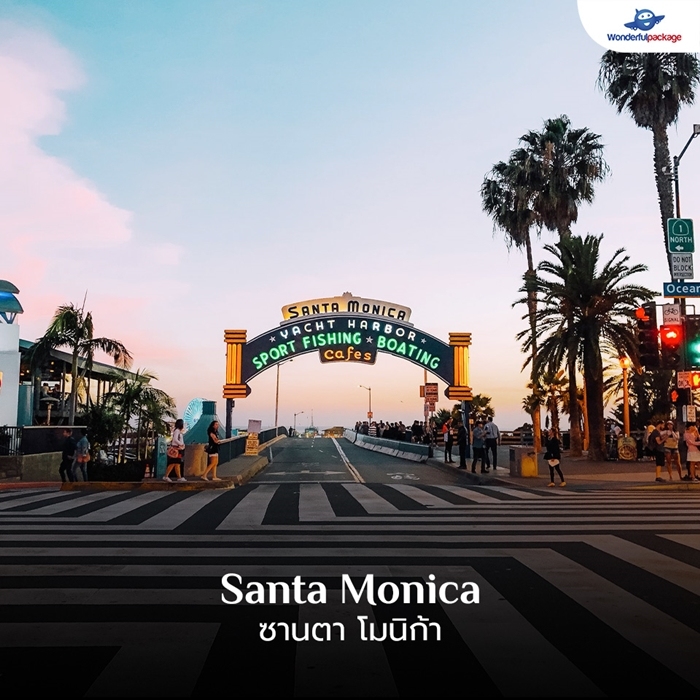ซานตา โมนิก้า (Santa Monica)