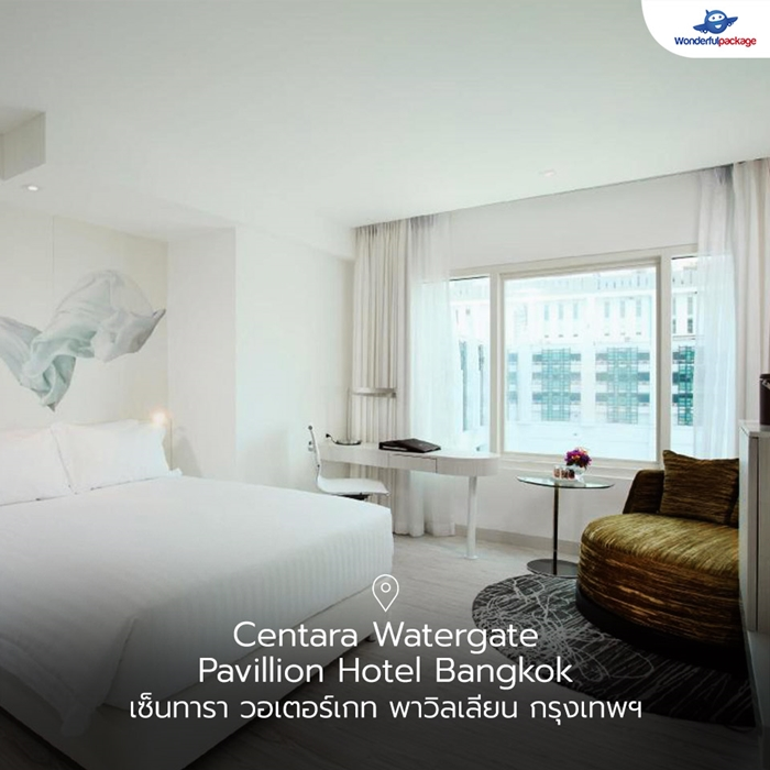 Centara Watergate Pavillion Hotel Bangkok เซ็นทารา วอเตอร์เกท พาวิลเลียน กรุงเทพฯ