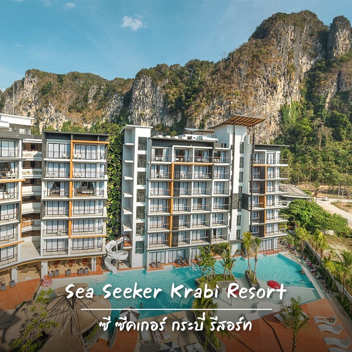 Sea Seeker Krabi Resort (ซี ซีคเกอร์ กระบี่ รีสอร์ท)