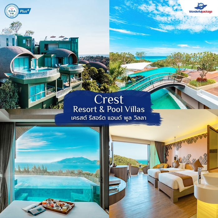 Crest Resort & Pool Villas เครสต์ รีสอร์ต แอนด์ พูล วิลลา
