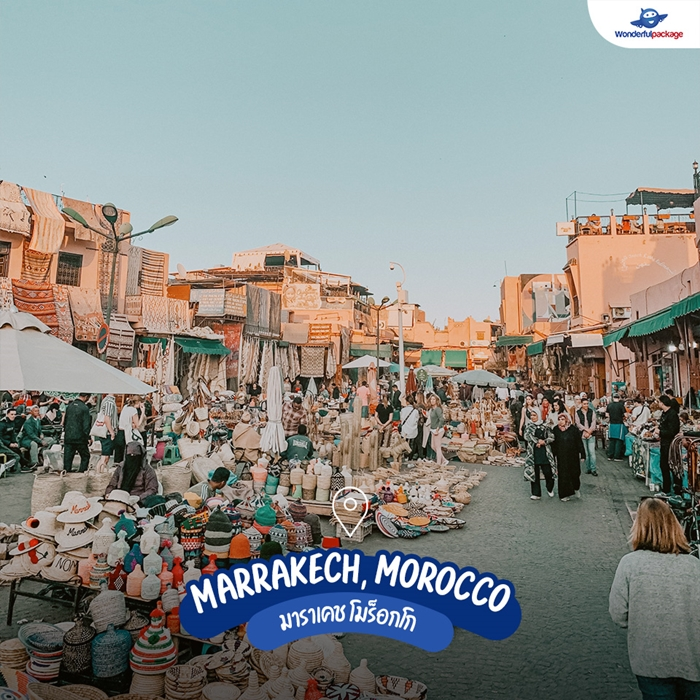 มาราเก็ช โมรอคโค (Marrakech, Morocco)