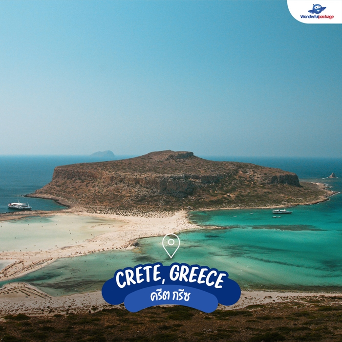 ครีต กรีซ (Crete, Greece)