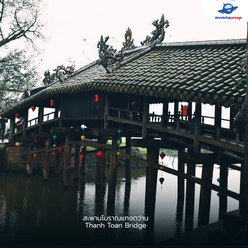 สะพานโบราณแทงตว่าน Thanh Toan Bridge