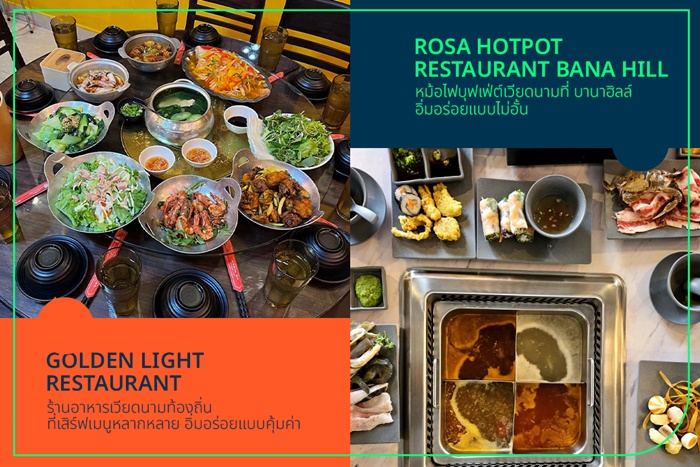 ร้านอาหารเวียดนาม GOLDEN LIGHT RESTAURANT, ROSA HOTPOT RESTAURANT BANA HILL