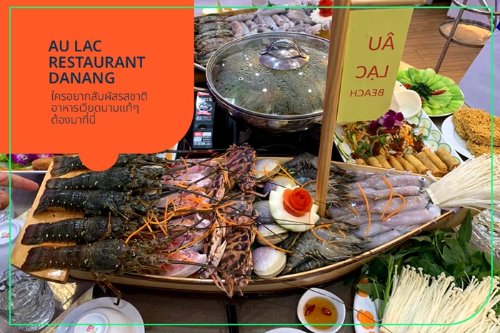 ร้านอาหารเวียดนาม AU LAC RESTAURANT DANANG