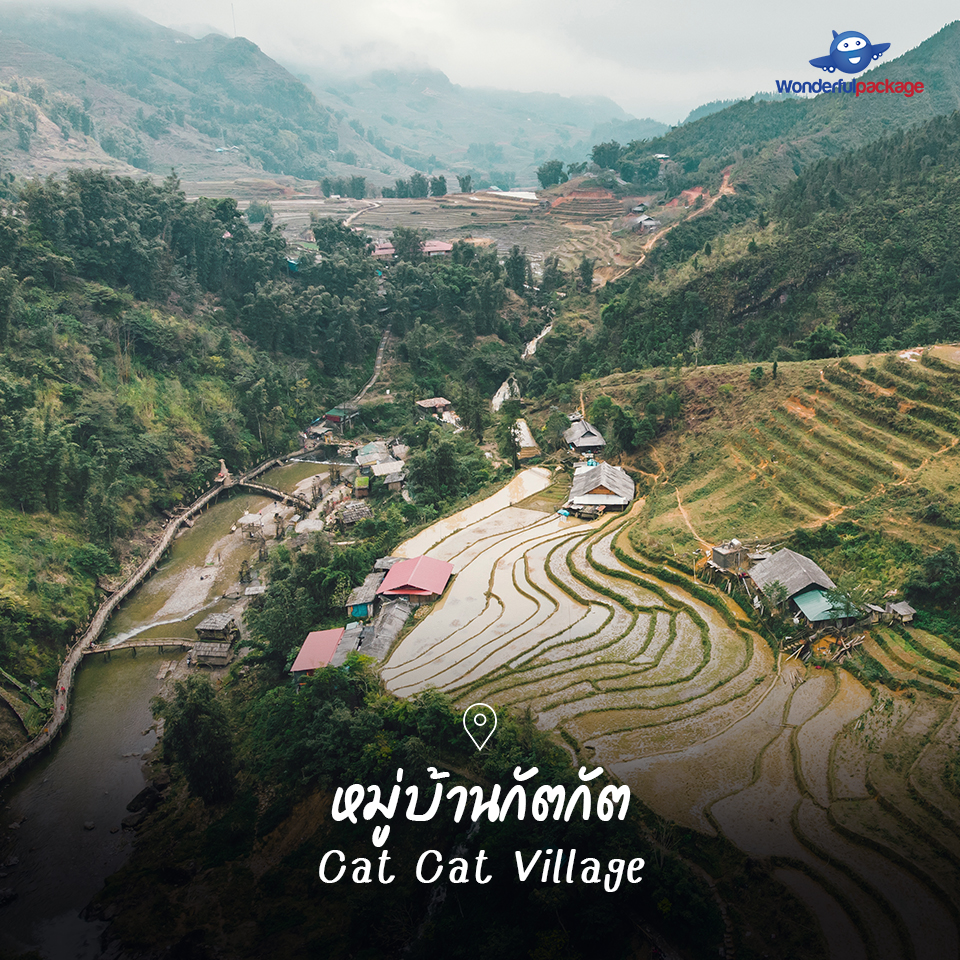 หมู่บ้านกัตกัต Cat Cat Village