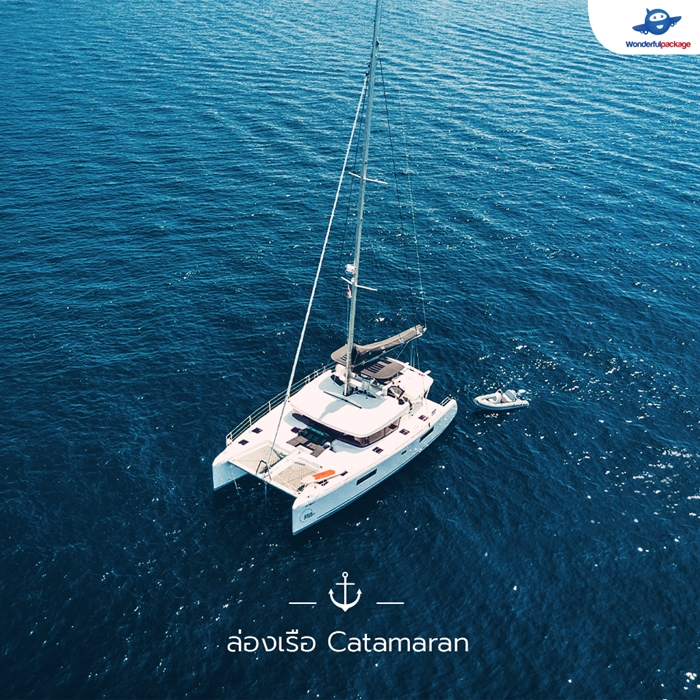 ล่องเรือ Catamaran