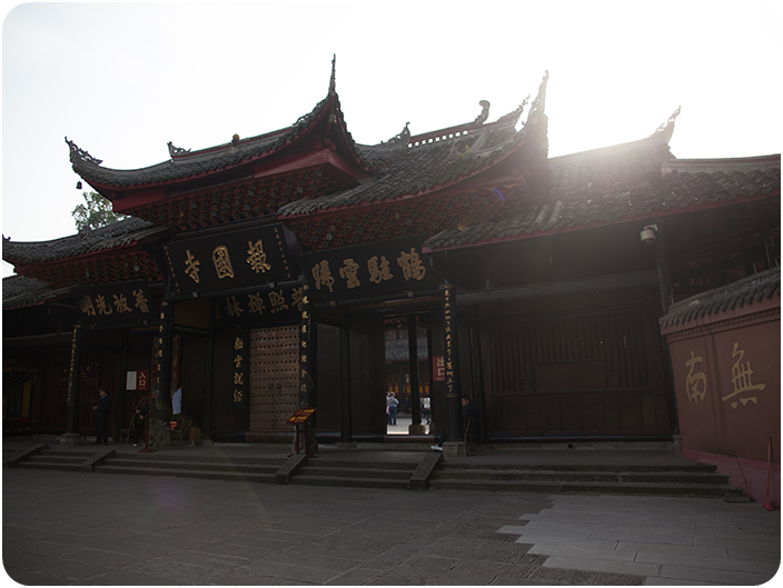 วัดเป้ากั๋ว (Baoguo Temple | 報國寺)