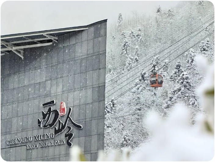 ภูเขาหิมะซีหลิงซาน (Xiling Snow Mountain)