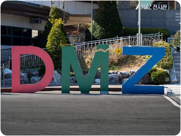 DMZ (Demilitarized Zone)