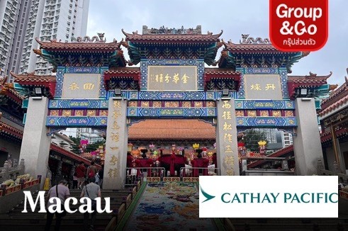 ทัวร์ส่วนตัว ตั๋วเครื่องบิน Cathay pacific Airlines  พร้อมซิตี้ทัวร์ไหว้พระฮ่องกงครึ่งวัน