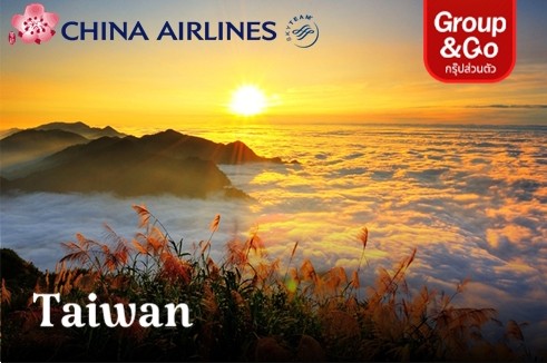 [Package Fly To Taiwan By China airlines] ทัวร์ครอบครัวส่วนตัวไต้หวัน นั่งรถไฟชมอุทยานอาลีซาน สัมผัสความงามทะเลสาบสุริยันจันทรา 5 วัน 4 คืน