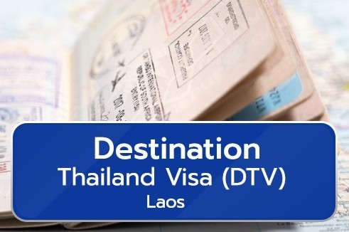 วีซ่านักท่องเที่ยว ประเภทพิเศษ (Destination Thailand Visa)-จากประเทศลาว